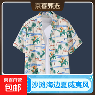 海邊度假百搭花襯衫男短袖ins痞帥夏威夷復古風(fēng)寬松沙灘襯衣外套 2130 M