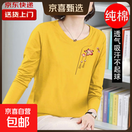 220g純棉長(cháng)袖T恤女秋裝新款圓領(lǐng)打底衫大碼胖mm中年媽媽裝上衣衫 燈籠花--黃色 2XL 【建議125-135斤】