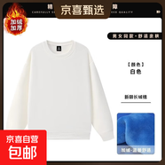 衛衣春秋季加絨長(cháng)袖t恤女士韓版潮流寬松圓領(lǐng)純色女裝上衣服秋裝 【秋冬季加絨款】白色 M