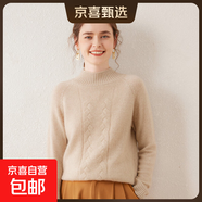 秋冬新款半高領(lǐng)麻花山羊絨衫女毛衣加厚打底針織衫寬松內搭上衣 淺駝色 常規 M