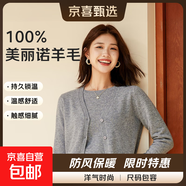 【zara同廠(chǎng)】高支100%羊毛V領(lǐng)長(cháng)袖針織開(kāi)衫女裝寬松顯瘦毛衣外套 灰色 M