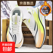 361A秋冬碳板跑鞋少年學(xué)生加絨保暖運動(dòng)鞋男士休閑軟底輕便跑步鞋 【款式6：赤兔9】標準白橙大棉+碳板 42