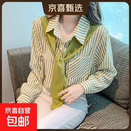 假兩件披肩條紋襯衫女2025新款學(xué)院風(fēng)大碼長(cháng)袖設計感潮流上衣 8031綠色條紋 【假兩件披肩】 3XL 推薦140-160斤