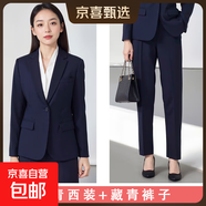 研究生面試正裝套裝女公務(wù)員教師考研公考西裝職業(yè)氣質(zhì)酒店工作服 藏青色（一?？弁馓祝?西褲 S