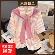 披肩假兩件設計感小眾條紋短袖襯衫2025新款夏季時(shí)尚百搭上衣小衫 8039粉色【假兩件披肩】 S 推薦【80-95斤】