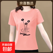 純棉短袖t恤女裝2025夏季新款寬松顯瘦圓領(lǐng)百搭印花打底衫上衣607 粉色蓮花 XL 【建議115-125斤】