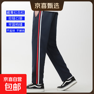 校服褲子春秋夏季藏青色高中初中小學(xué)生一條杠兩道杠直筒深藍校褲 【南韓絲春秋款】紅白杠/藏青色 175 (2XL) 建議身高165-170