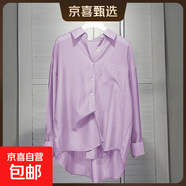 防曬襯衫女夏季雪紡白襯衫配吊帶裙子外搭休閑上衣中長(cháng)款薄款外套 7050#紫色【外穿防曬上衣】 L 推薦【115-125斤】