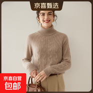 秋冬新款山羊絨衫女重磅麻花高翻領(lǐng)寬松加厚毛衣內搭針織打底衫 高雅駝 厚款 XL 建議125-135斤