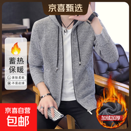 【保暖防寒】男士夾克外套秋冬季加絨加厚外穿毛衣連帽拉鏈開(kāi)衫男 淺灰色 【一件裝】 L 【建議120-145斤】