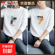 啄木鳥(niǎo)（TUCANO）2件純棉短袖男士t恤2025夏季新款寬松體恤學(xué)生圓領(lǐng)休閑半袖 長(cháng)袖打底衫【2件裝  8920白+8925白】 2XL 建議145-160斤