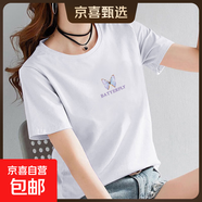 純棉短袖t恤女2025夏季新款韓版百搭顯瘦印花圓領(lǐng)打底衫時(shí)尚上衣 白色【Z9-蝴蝶】 M 【建議80-95斤】