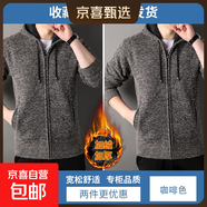 【保暖親膚】秋冬季針織衫男士開(kāi)衫外套加絨加厚百搭時(shí)尚連帽上衣 咖啡+咖啡 【兩件裝】 M 【建議110-125斤】