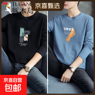 啄木鳥(niǎo)（TUCANO）2件純棉短袖男士t恤2025夏季新款寬松體恤學(xué)生圓領(lǐng)休閑半袖 長(cháng)袖打底衫【2件裝  8920黑+8925霧霾藍】 2XL 建議145-160斤