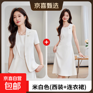 橘色短袖西裝外套女夏季新款通勤收腰內搭連衣裙氣質(zhì)職業(yè)西服套裝 米白色短袖西裝+連衣裙 XL