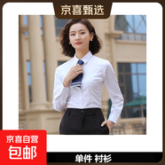 深灰色襯衫女職業(yè)裝男女同款襯衫4s店移動(dòng)工作服正裝工裝襯衣 女長(cháng)袖-白色單件襯衫（J881） 3XL