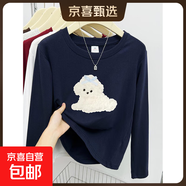 高級感卡通長(cháng)袖t恤女純棉春秋季新款正肩大碼寬松小個(gè)子上衣GZXY 藏藍色-卡通白色狗 XL