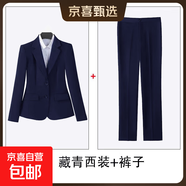 西裝套裝女職業(yè)裝正裝2025春季新款休閑氣質(zhì)工裝工作服西服套裝 藏藍色外套+長(cháng)褲 （502） 2XL 建議120-130斤