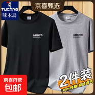 啄木鳥(niǎo)（TUCANO） 純棉短袖T恤男夏季薄款男士圓領(lǐng)體恤打底衫運動(dòng)上衣男 黑色+淺灰【2件純棉】送1雙襪子 M 100斤以下