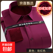 冬季保暖襯衫男士職業(yè)彈力工裝藍色襯衣加絨加厚長(cháng)袖商務(wù)休閑上衣 M2-751玫紅色 加絨 40 建議125-140斤
