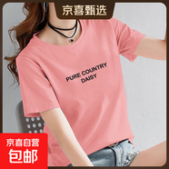 夏季純棉短袖t恤女2025新款寬松百搭印花體恤衫打底衫全棉上衣服 粉色【PURE英文】 L 【建議95-105斤】