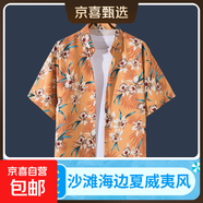 海邊度假百搭花襯衫男短袖ins痞帥夏威夷復古風(fēng)寬松沙灘襯衣外套 2118 L