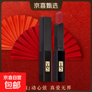 法國正品圣羅大牌小黑條口紅不沾杯不掉色唇釉女官方送禮必備 307#赤裸柚紅