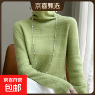 高領(lǐng)打底衫女2025冬季加厚套頭鏤空羊毛毛衣寬松短款針織衫 果綠色 L 110-125斤