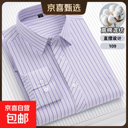 米哈雷2025春夏季男士長(cháng)袖襯衫寬松條紋襯衣商務(wù)休閑免燙爸爸裝大 109 直擺襯衫 41 建議135-150斤