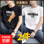 啄木鳥(niǎo)2件純棉短袖男士t恤2025夏季新款寬松體恤學(xué)生圓領(lǐng)休閑半袖 大7黑+AM白 2XL 建議145-160斤