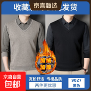 【柔軟親膚】假兩件針織衫男士秋冬打底衫一體兩件套秋冬款毛衣男 【秋冬款】米黃色+黑色 M