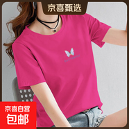 純棉短袖t恤女2025夏季新款韓版百搭顯瘦印花圓領(lǐng)打底衫時(shí)尚上衣 玫紅【Z9-蝴蝶】 3XL 【建議125-135斤】