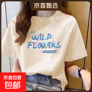 220克純棉短袖t恤女夏季新款韓版寬松圓領(lǐng)時(shí)尚上衣印花ins 1984杏色【英文小花朵】 M