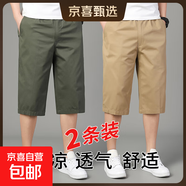 休閑七分短褲男2025新款夏季薄款外穿純棉寬松潮流百搭7分褲子男 軍綠色+土黃色 3XL