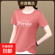 夏季短袖t恤女士純棉新款設計感小眾下擺不規則體恤衫時(shí)尚上衣服 豆粉色【Per】 XL 【建議110-125斤】