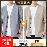 【高彈柔軟】加絨加厚毛衣開(kāi)衫休閑新款外穿修身針織衫休閑風(fēng)外套 8971米色+8971淺灰色 L 【建議110-130斤】