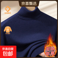 【鎖溫毛衣】2025秋冬季半高領(lǐng)保暖男士打底衫寬松套頭針織衫男裝 【高領(lǐng)】藏青色 M 【建議90-110斤】