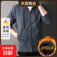 【保暖親膚】秋冬季針織衫男士開(kāi)衫外套加絨加厚百搭時(shí)尚連帽上衣 藍灰色 【一件裝】 L 【建議125-140斤】