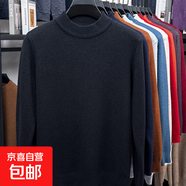半高領(lǐng)毛衣男秋冬長(cháng)袖針織衫打底衫加絨加厚一體絨HC302加絨-117 黑色加絨【加絨加厚】 2XL 【建議130-145斤】