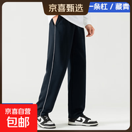 校服褲子學(xué)生藏青色高中生夏季春秋二條杠小學(xué)生一條杠深藍色校褲 一杠藏青【春秋款】 均碼 最大(6XL200) 建議180-200斤