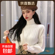 高領(lǐng)加絨毛衣女2025秋冬新款加厚慵懶風(fēng)針織燈籠袖寬松內搭打底衫 0051【米白色】加絨#減齡百搭泡泡袖毛衣 L (推薦【105-115斤】)