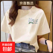 220克純棉短袖t恤女夏季新款韓版寬松圓領(lǐng)時(shí)尚上衣印花ins 1989杏色【左邊小玫瑰】 M