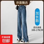 【熱銷(xiāo)爆款】直筒牛仔褲女2025新春秋新款高個(gè)子闊腿褲子牛仔褲 波斯藍（加長(cháng)褲長(cháng)）春秋款 2XL