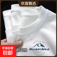 【重磅純棉】短袖t恤時(shí)尚印花白上衣情侶裝男女同款寬松潮流半袖 白色大山 L 【110-125斤】