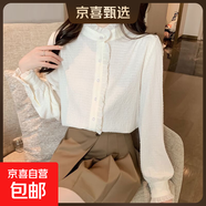 2025秋冬新款打底衫女法式復古立領(lǐng)長(cháng)袖襯衫內搭蕾絲時(shí)尚減齡上衣 5511春秋款【杏色】甜美減齡小衫 2XL (推薦【125-135斤】)