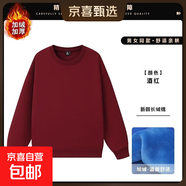 衛衣春秋季加絨長(cháng)袖t恤女士韓版潮流寬松圓領(lǐng)純色女裝上衣服秋裝 【秋冬季加絨款】酒紅 S