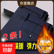 夏季冰絲休閑西褲男士彈力超薄款西裝褲寬松直筒商務(wù)夏款長(cháng)褲子男 【加絨加厚2條裝】藏青+藏青 29 【2尺2】