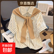 披肩假兩件設計感小眾條紋短袖襯衫2025新款夏季時(shí)尚百搭上衣小衫 8039卡其色【假兩件披肩】 XL 推薦【121-130斤】