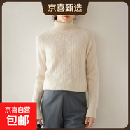 秋冬新款山羊絨衫女重磅麻花高翻領(lǐng)寬松加厚毛衣內搭針織打底衫 白色 厚款 S 建議90-105斤