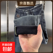 冬季加絨加厚牛仔褲男感潮流百搭彈力褲子修身直筒小腳哈倫褲 藍灰色加絨 加厚 29 （建議10-110斤）